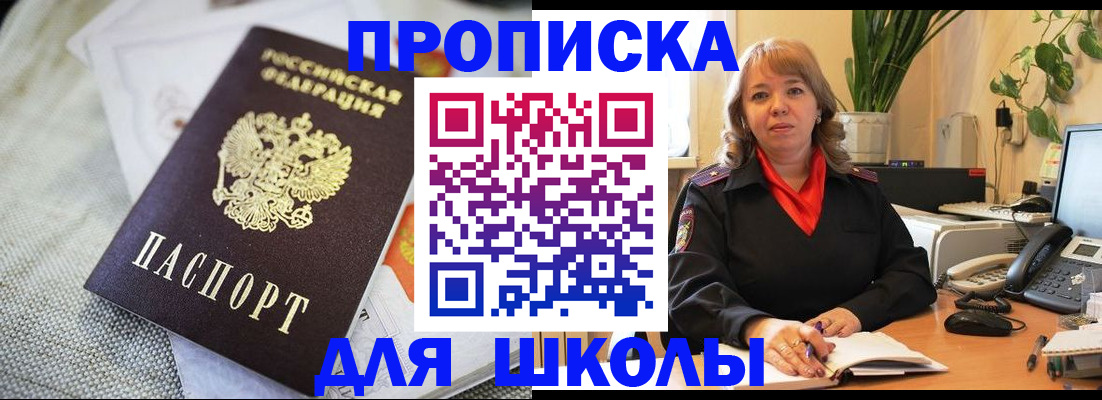 временная регистрация недорого в Ленске